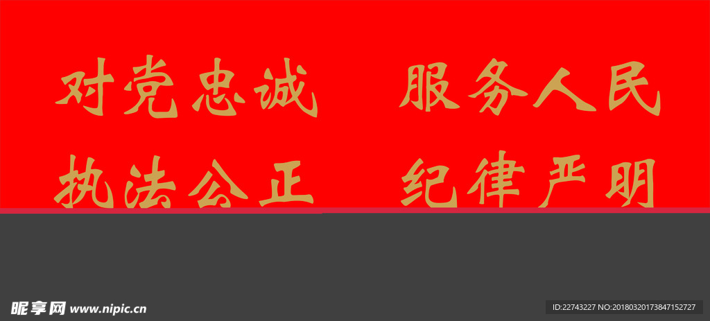 十六个字