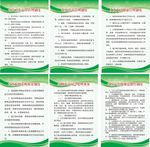 学校食堂管理制度