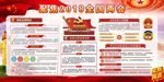 聚焦全国两会