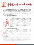 中宫格规范练字