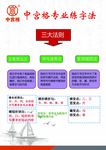 中宫格练字的方法