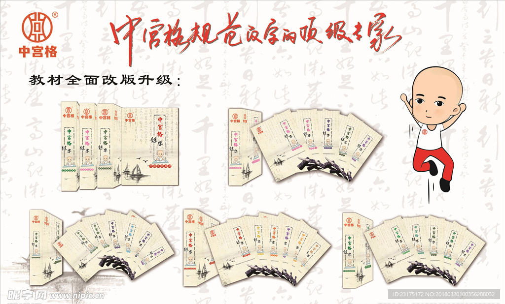 中宫格规范专家