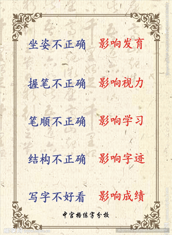 中宫格介绍