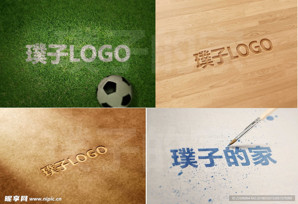logo样机
