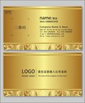 金色名片