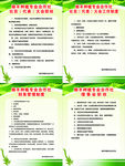 种植合作社制度