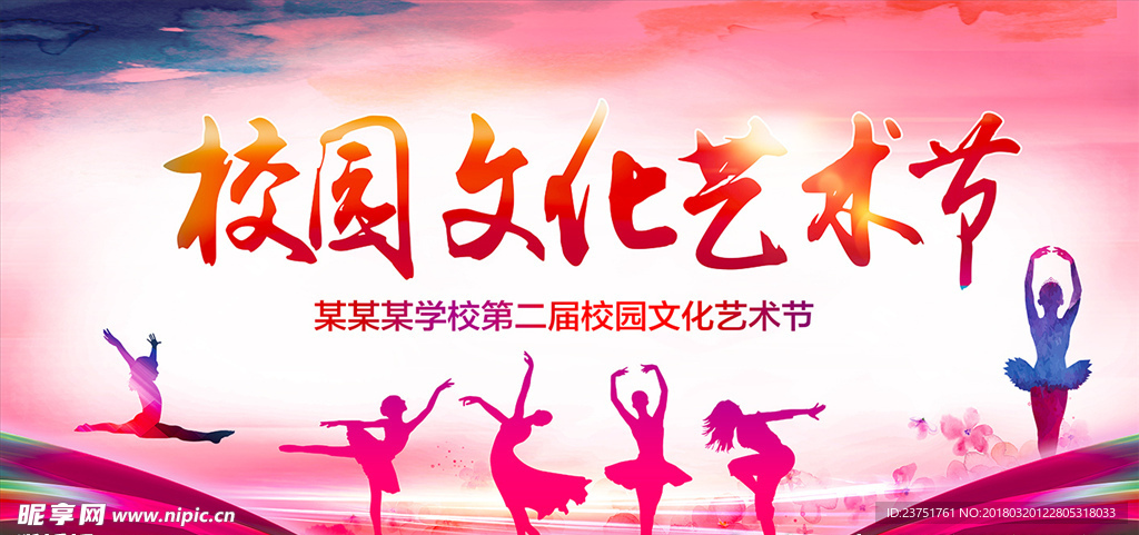舞动精彩