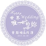 婚礼logo