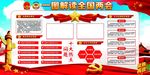 两会