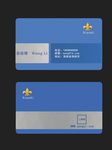企业名片模板