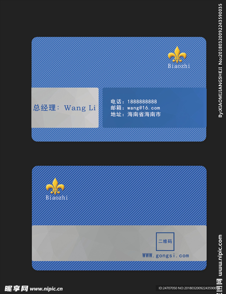 企业名片模板