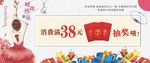 饰品海报