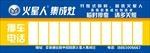 临时停车牌