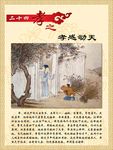 二十四孝图