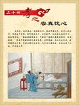 二十四孝图