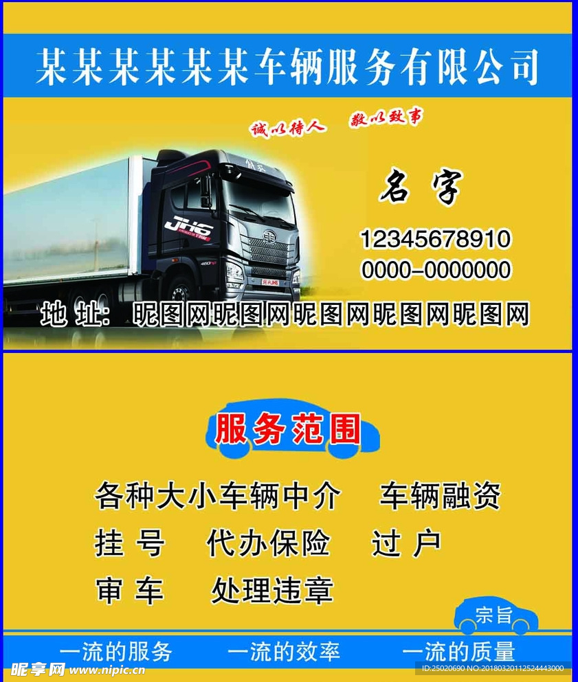 汽车 名片