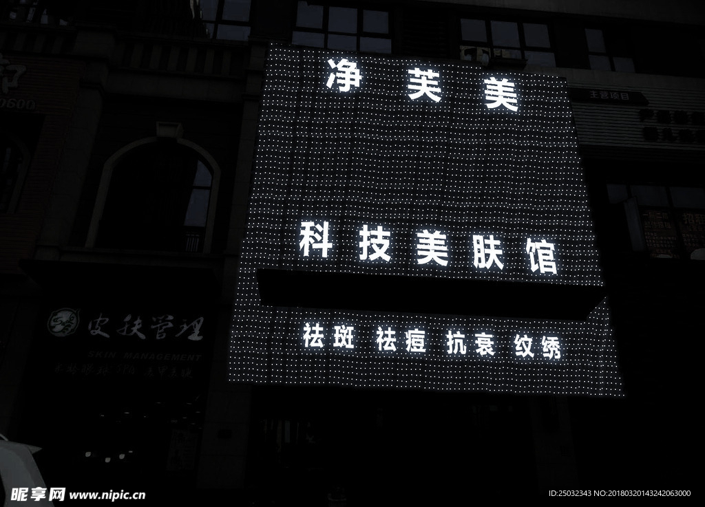 灯珠 夜景效果 发光字 门头