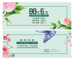 美容养生spa 代金券