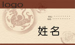 名片模版