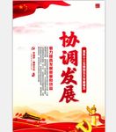五大发展理念党建标语展板
