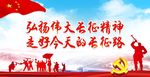 长征精神宣传展板