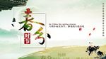 春分唯美古风海报