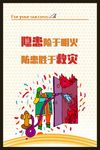 消防