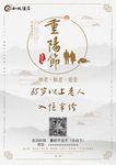 重阳节