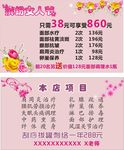 瘦身名片