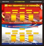 组织结构图