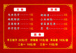 价目表