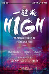 摇滚巨星演唱会海报图片展板下载