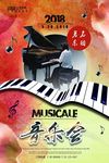 音乐会演出晚会海报图片展板下载