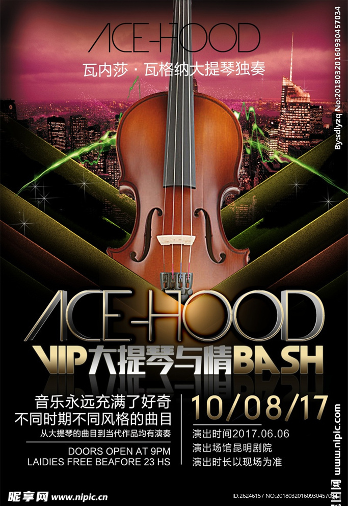 大提琴独奏音乐会海报图片下载