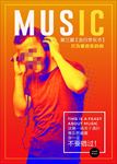 流行音乐节演出海报图片展板下载
