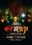 电子音乐节演出海报图片展板下载