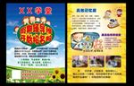辅导班单页