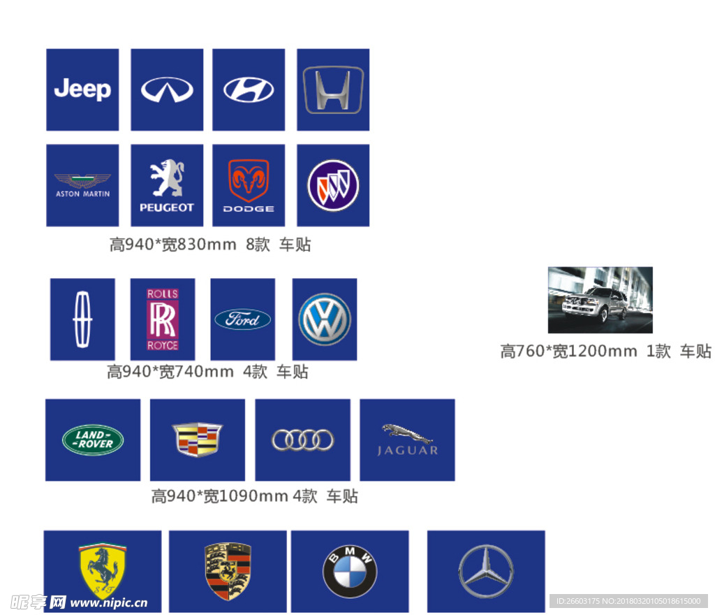 汽车LOGO