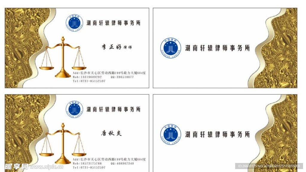 律师名片
