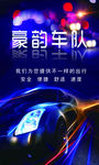 出车名片