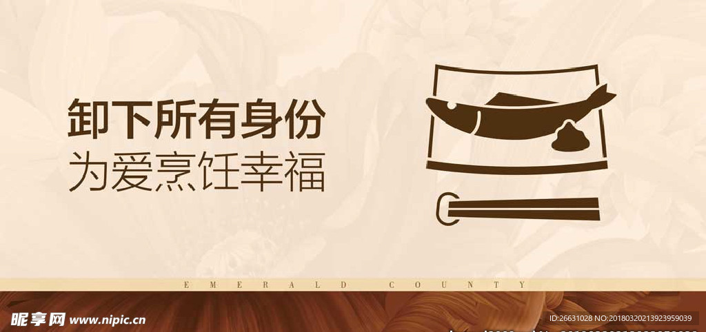 温馨提示卧室桌面