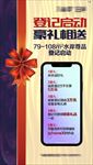 认筹单图文微信