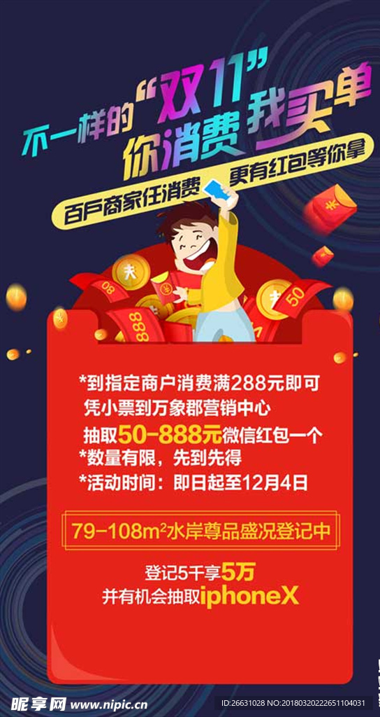 拓展微信
