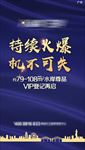 持续火爆微信