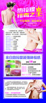 热拉提  美容展架