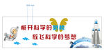 学校文化墙