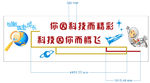 学校文化墙