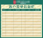 签到墙