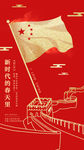两会