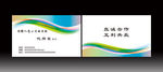 彩色科技名片